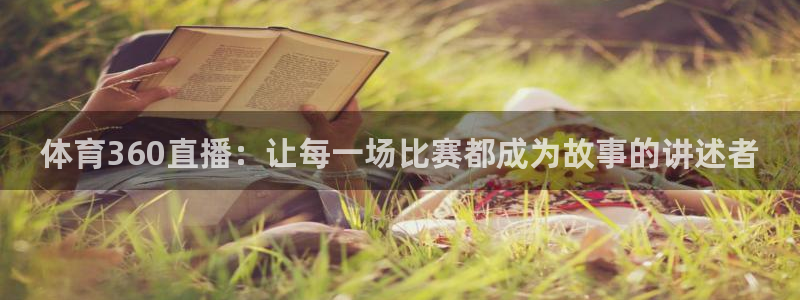 龙门体育视频直播