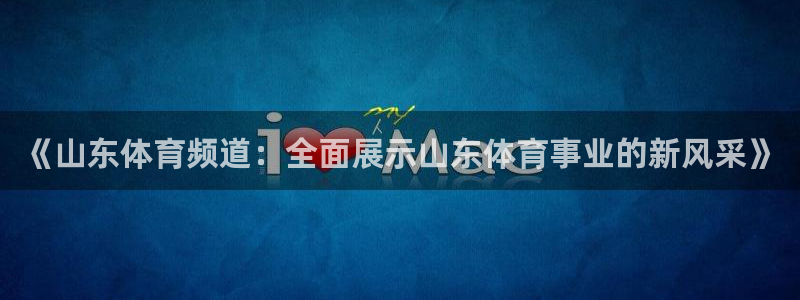 龙门体育频道在线直播